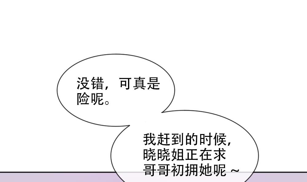 《拂晓的花嫁》第155话 记忆 1 第35页