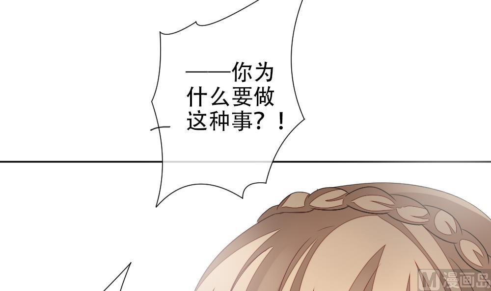 《拂晓的花嫁》第155话 记忆 1 第39页