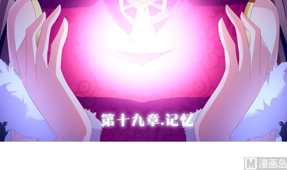 《拂晓的花嫁》第155话 记忆 1 第3页