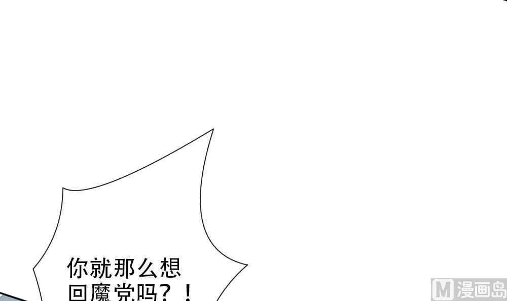 《拂晓的花嫁》第155话 记忆 1 第42页
