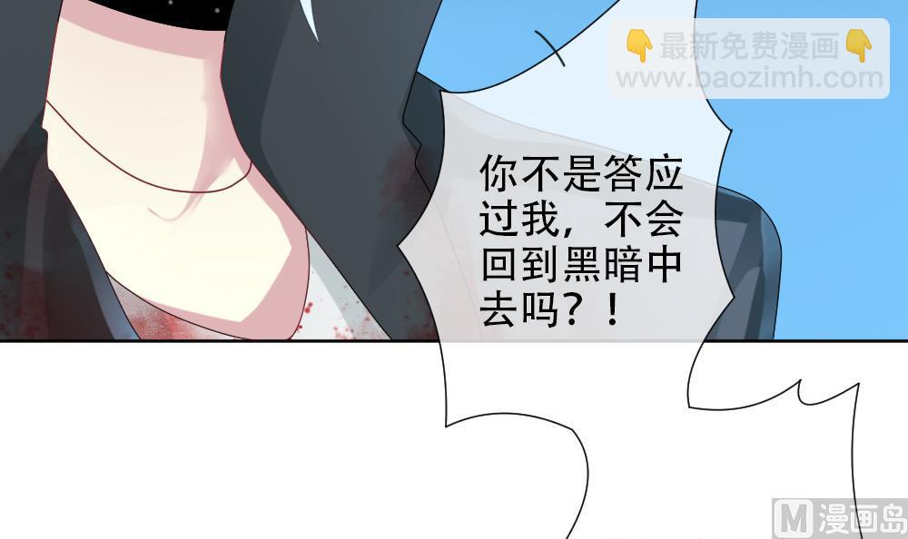 《拂晓的花嫁》第155话 记忆 1 第45页
