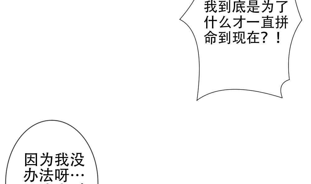 《拂晓的花嫁》第155话 记忆 1 第46页