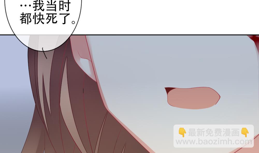 《拂晓的花嫁》第155话 记忆 1 第47页