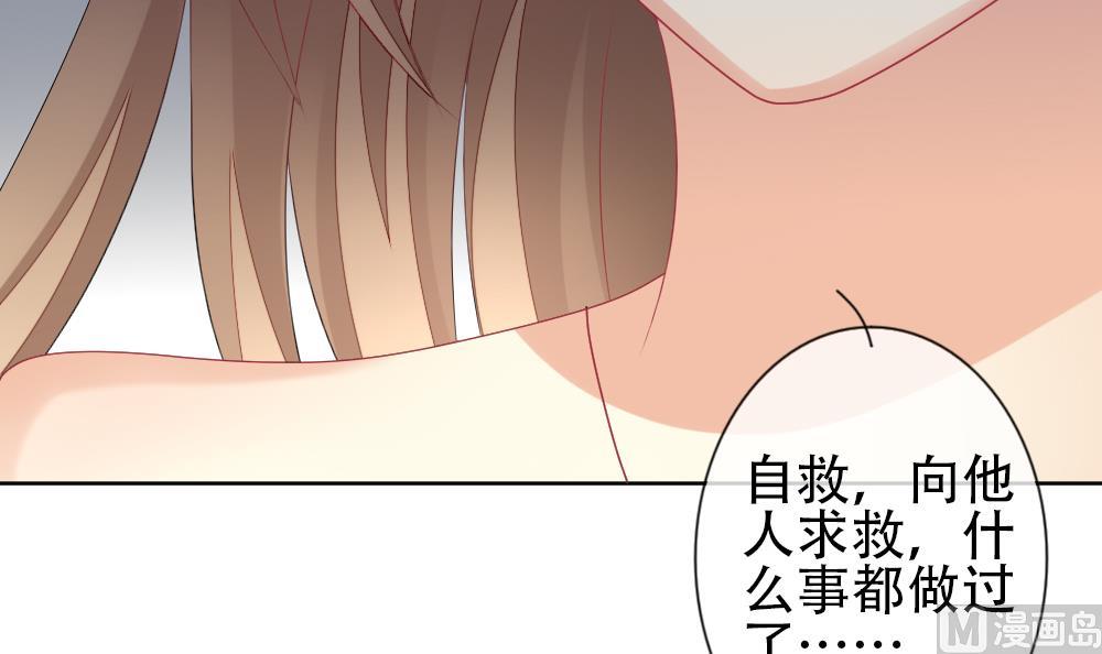 《拂晓的花嫁》第155话 记忆 1 第48页