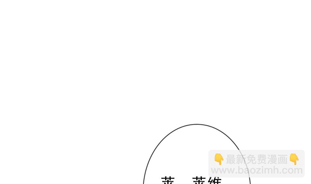 《拂晓的花嫁》第155话 记忆 1 第4页