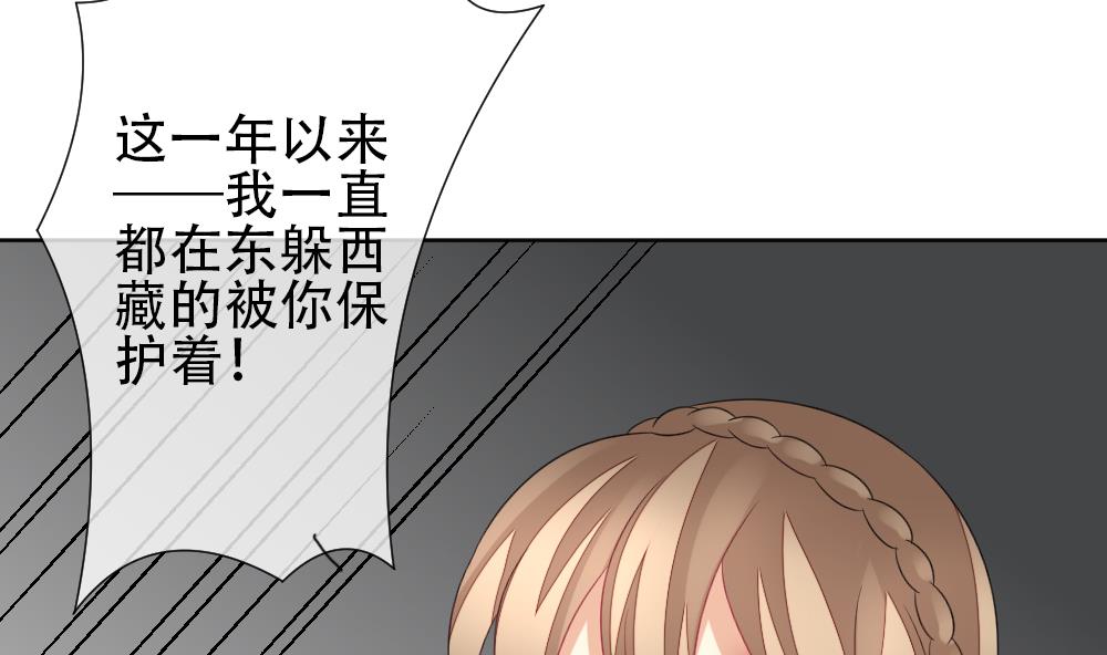 《拂晓的花嫁》第155话 记忆 1 第50页