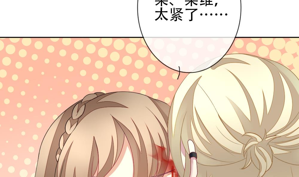 《拂晓的花嫁》第155话 记忆 1 第5页