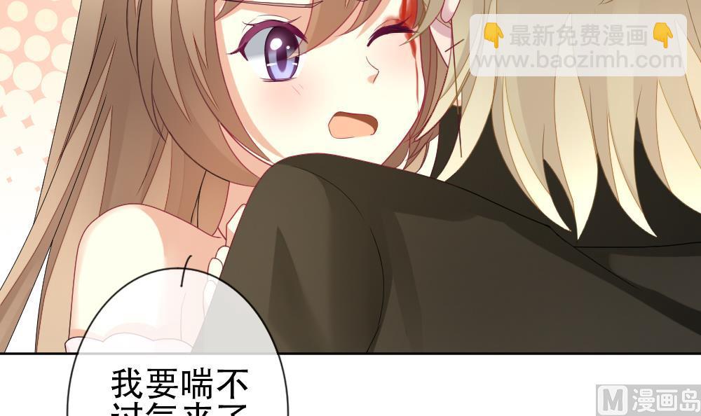 《拂晓的花嫁》第155话 记忆 1 第6页