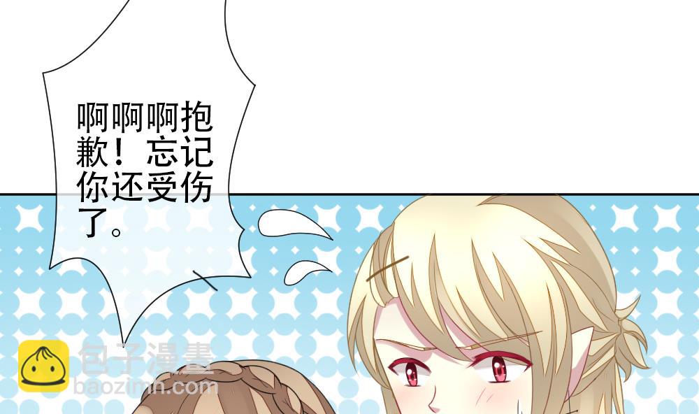 《拂晓的花嫁》第155话 记忆 1 第8页