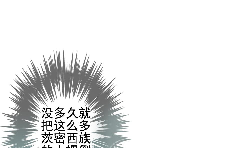 《拂晓的花嫁》第153话 鲜血囚笼 12 第10页