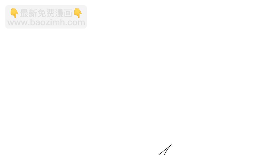 《拂晓的花嫁》第153话 鲜血囚笼 12 第13页