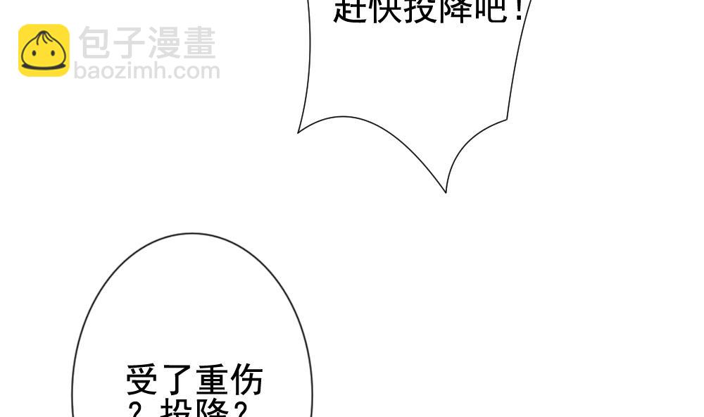 《拂晓的花嫁》第153话 鲜血囚笼 12 第17页