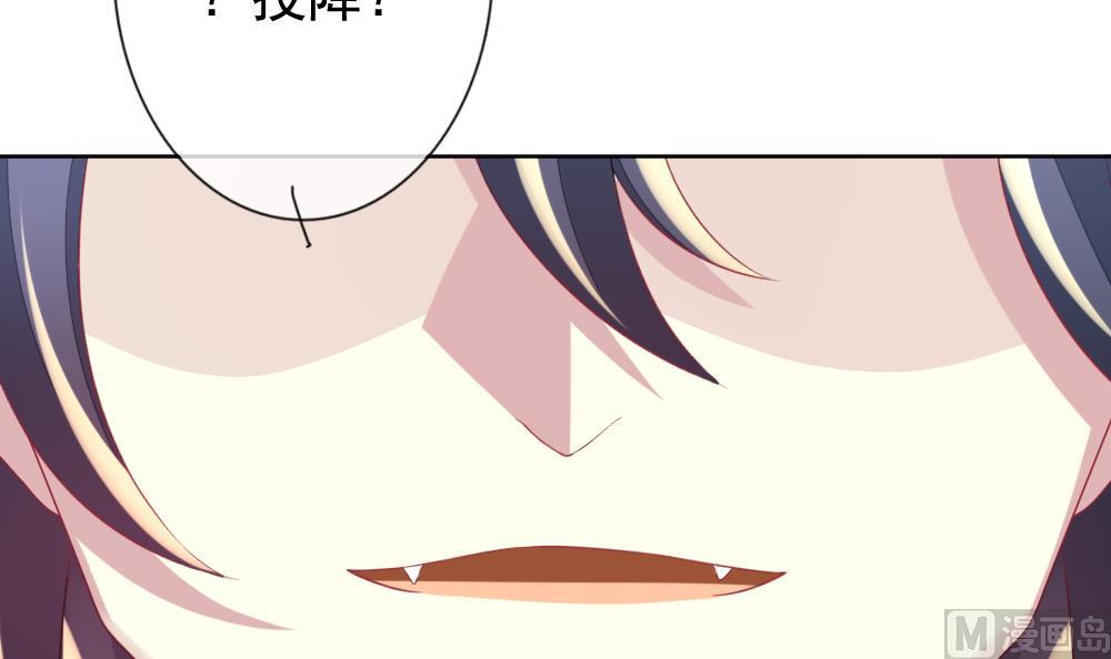 《拂晓的花嫁》第153话 鲜血囚笼 12 第18页