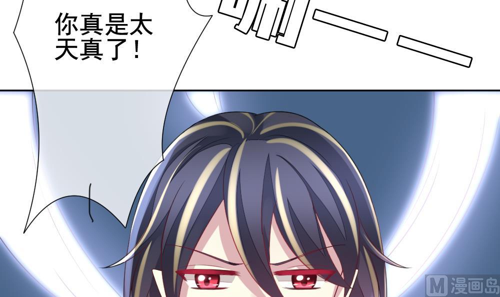《拂晓的花嫁》第153话 鲜血囚笼 12 第21页