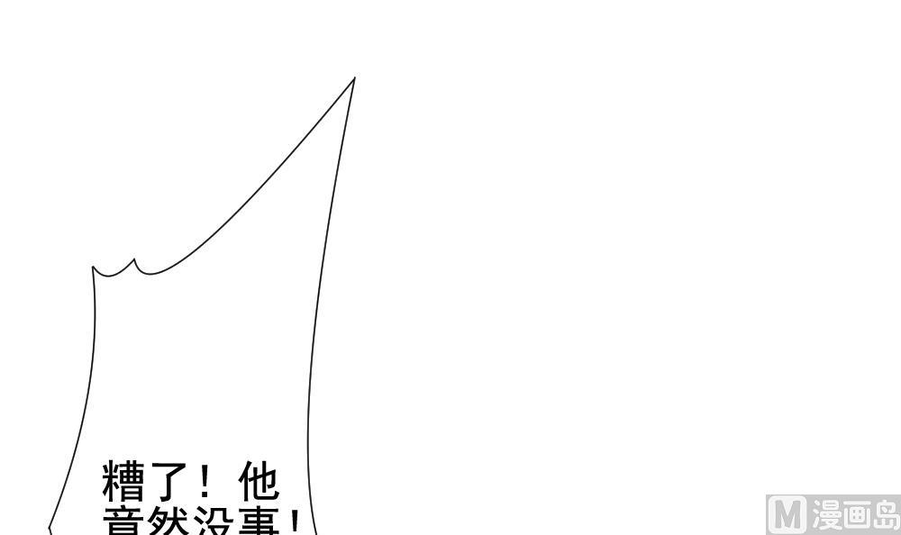 《拂晓的花嫁》第153话 鲜血囚笼 12 第24页