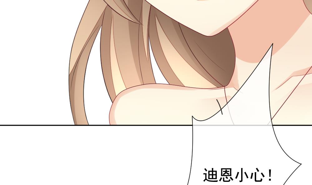 《拂晓的花嫁》第153话 鲜血囚笼 12 第26页