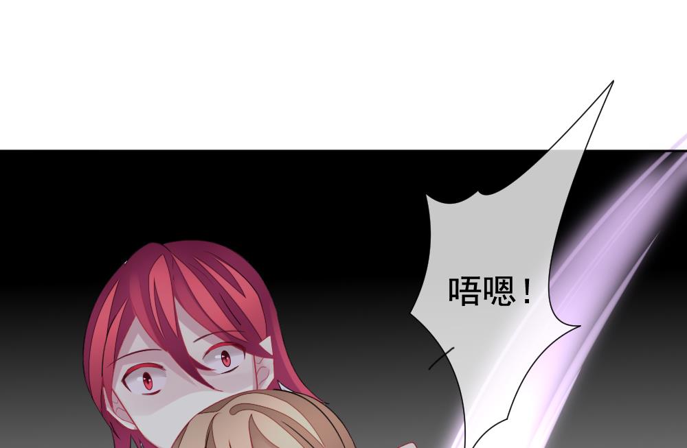 《拂晓的花嫁》第153话 鲜血囚笼 12 第28页