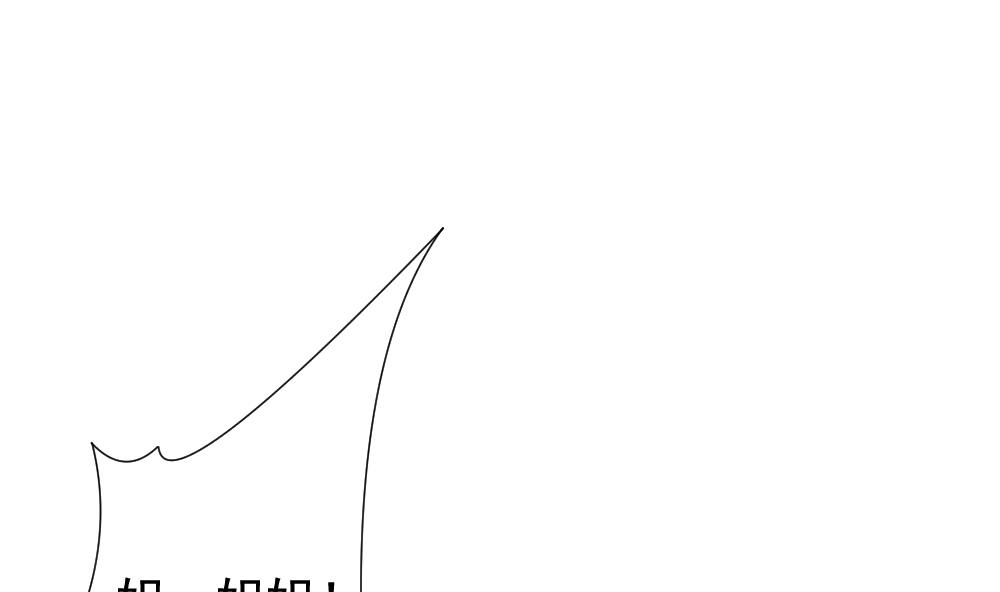 《拂晓的花嫁》第153话 鲜血囚笼 12 第31页