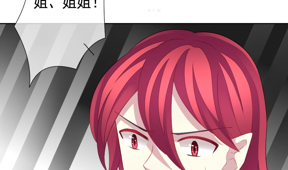 《拂晓的花嫁》第153话 鲜血囚笼 12 第32页