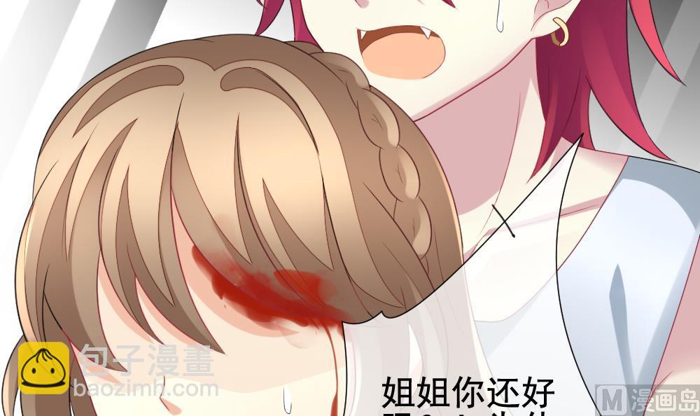 《拂晓的花嫁》第153话 鲜血囚笼 12 第33页