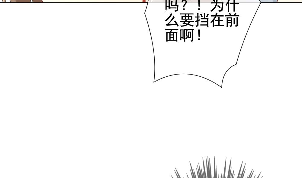 《拂晓的花嫁》第153话 鲜血囚笼 12 第34页