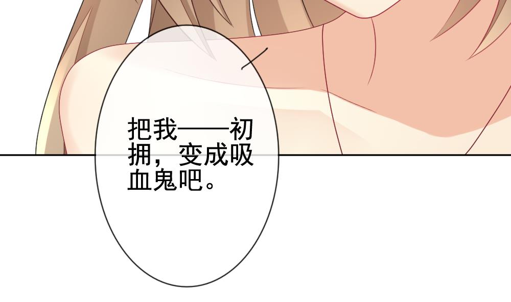 《拂晓的花嫁》第153话 鲜血囚笼 12 第37页