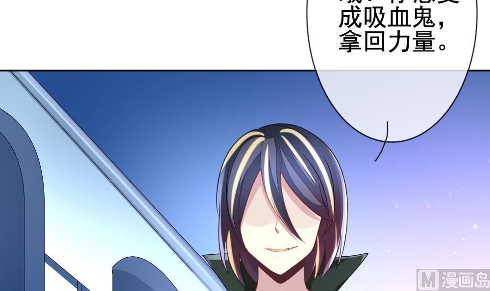 《拂晓的花嫁》第153话 鲜血囚笼 12 第39页