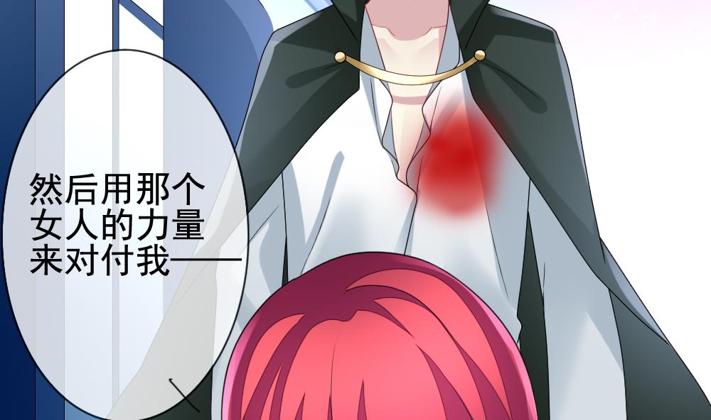 《拂晓的花嫁》第153话 鲜血囚笼 12 第40页