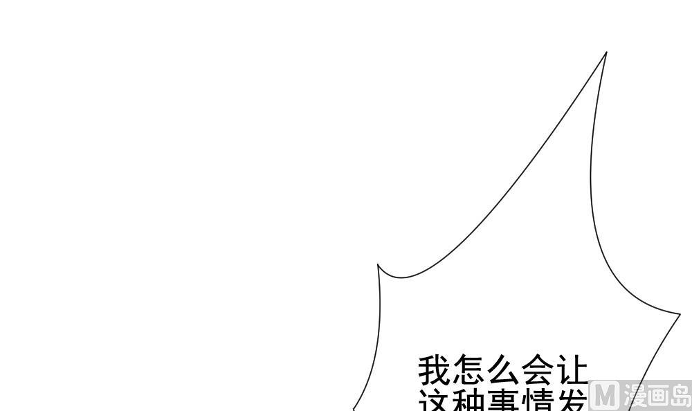 《拂晓的花嫁》第153话 鲜血囚笼 12 第42页