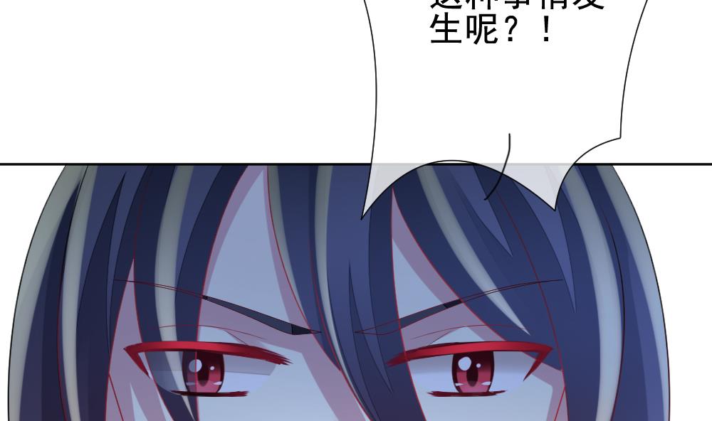 《拂晓的花嫁》第153话 鲜血囚笼 12 第43页