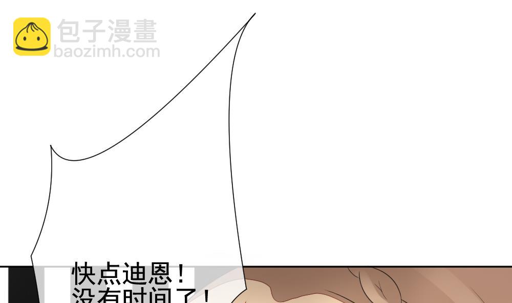 《拂晓的花嫁》第153话 鲜血囚笼 12 第46页