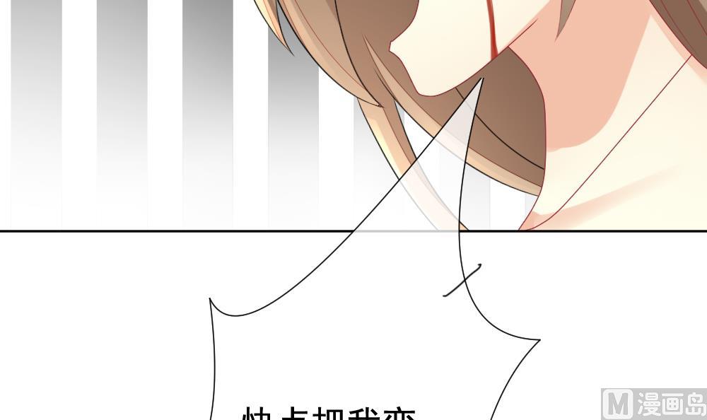 《拂晓的花嫁》第153话 鲜血囚笼 12 第48页
