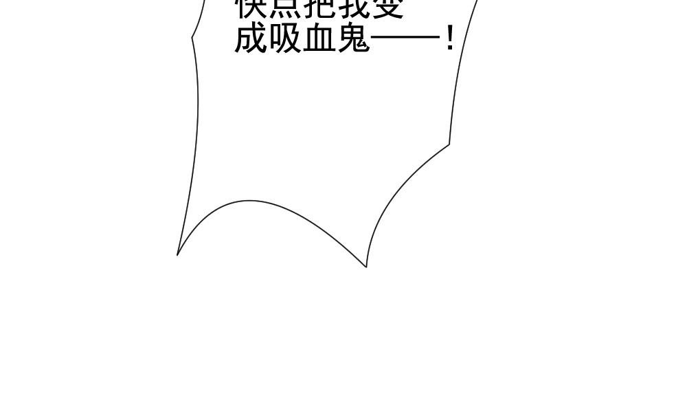 《拂晓的花嫁》第153话 鲜血囚笼 12 第49页