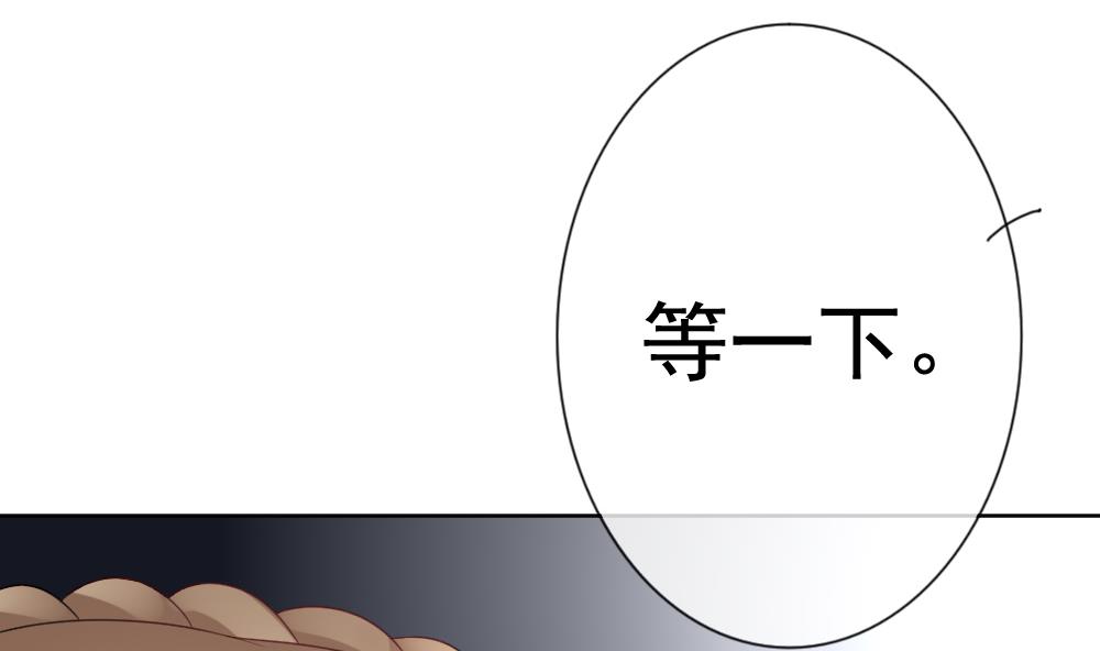 《拂晓的花嫁》第153话 鲜血囚笼 12 第50页