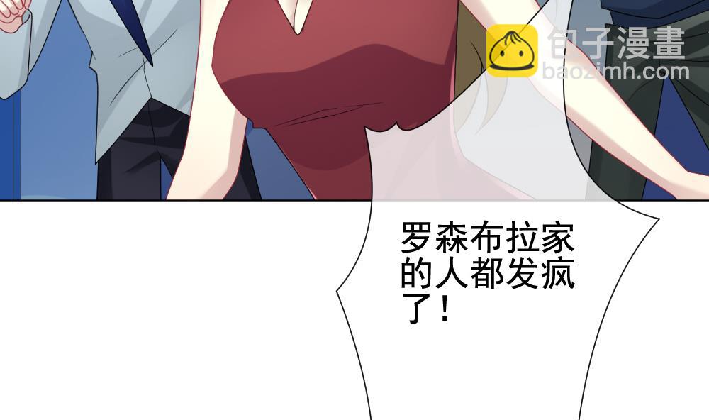 《拂晓的花嫁》第153话 鲜血囚笼 12 第5页