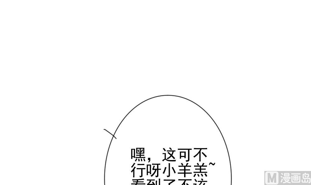 《拂晓的花嫁》第157话 记忆 3 第12页
