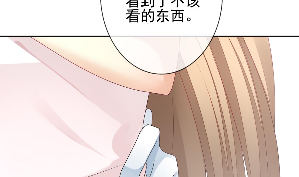 《拂晓的花嫁》第157话 记忆 3 第13页