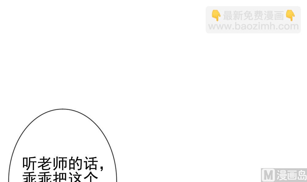 《拂晓的花嫁》第157话 记忆 3 第15页