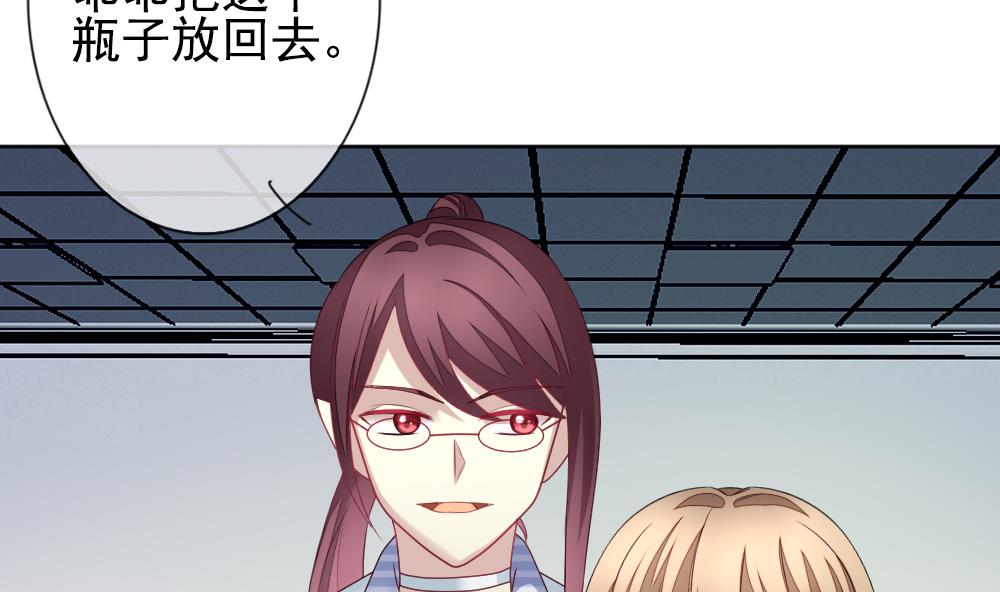 《拂晓的花嫁》第157话 记忆 3 第16页