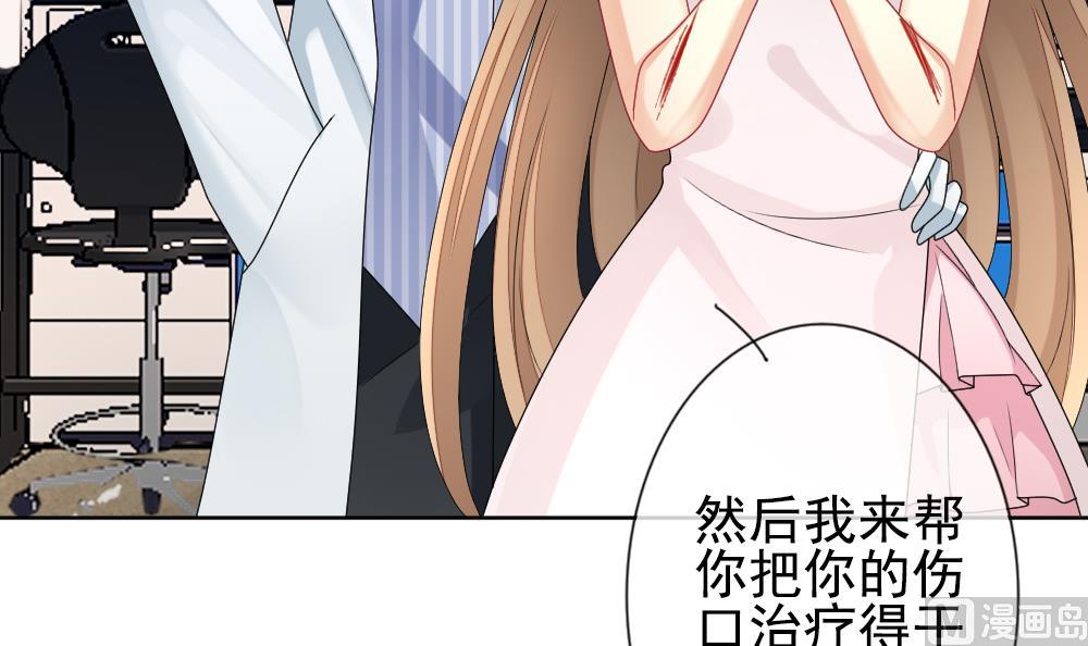 《拂晓的花嫁》第157话 记忆 3 第18页
