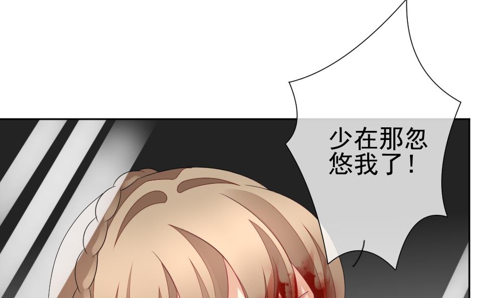 《拂晓的花嫁》第157话 记忆 3 第20页