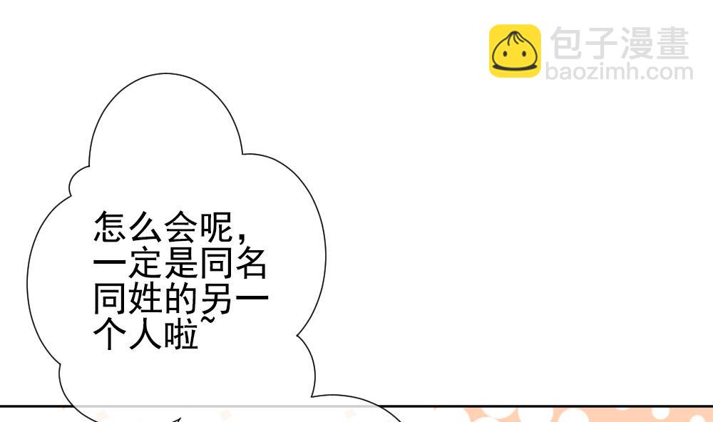 《拂晓的花嫁》第157话 记忆 3 第23页