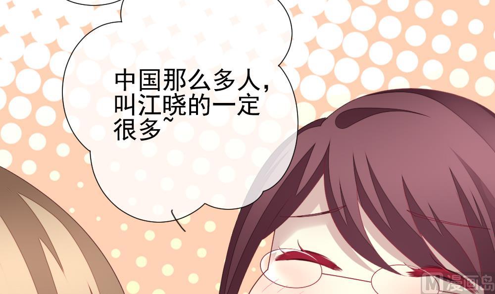 《拂晓的花嫁》第157话 记忆 3 第24页