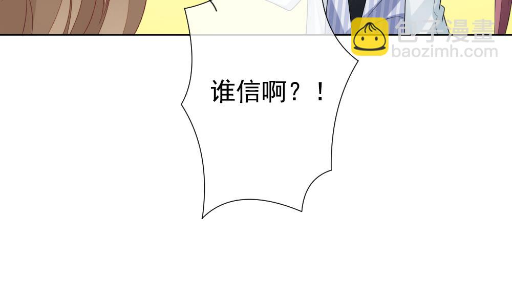 《拂晓的花嫁》第157话 记忆 3 第26页