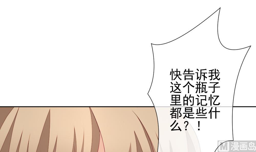 《拂晓的花嫁》第157话 记忆 3 第27页