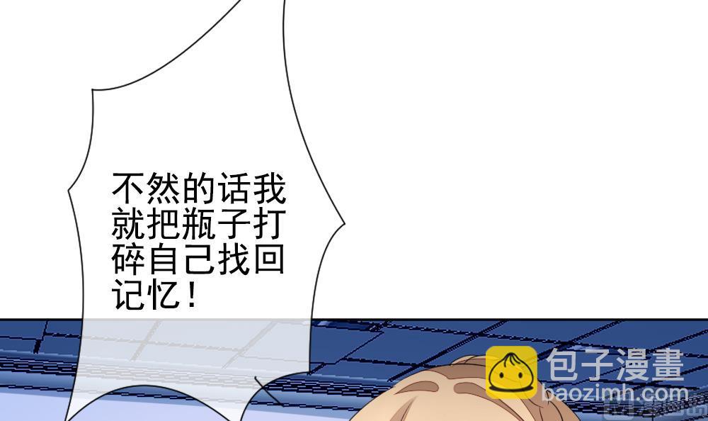 《拂晓的花嫁》第157话 记忆 3 第30页