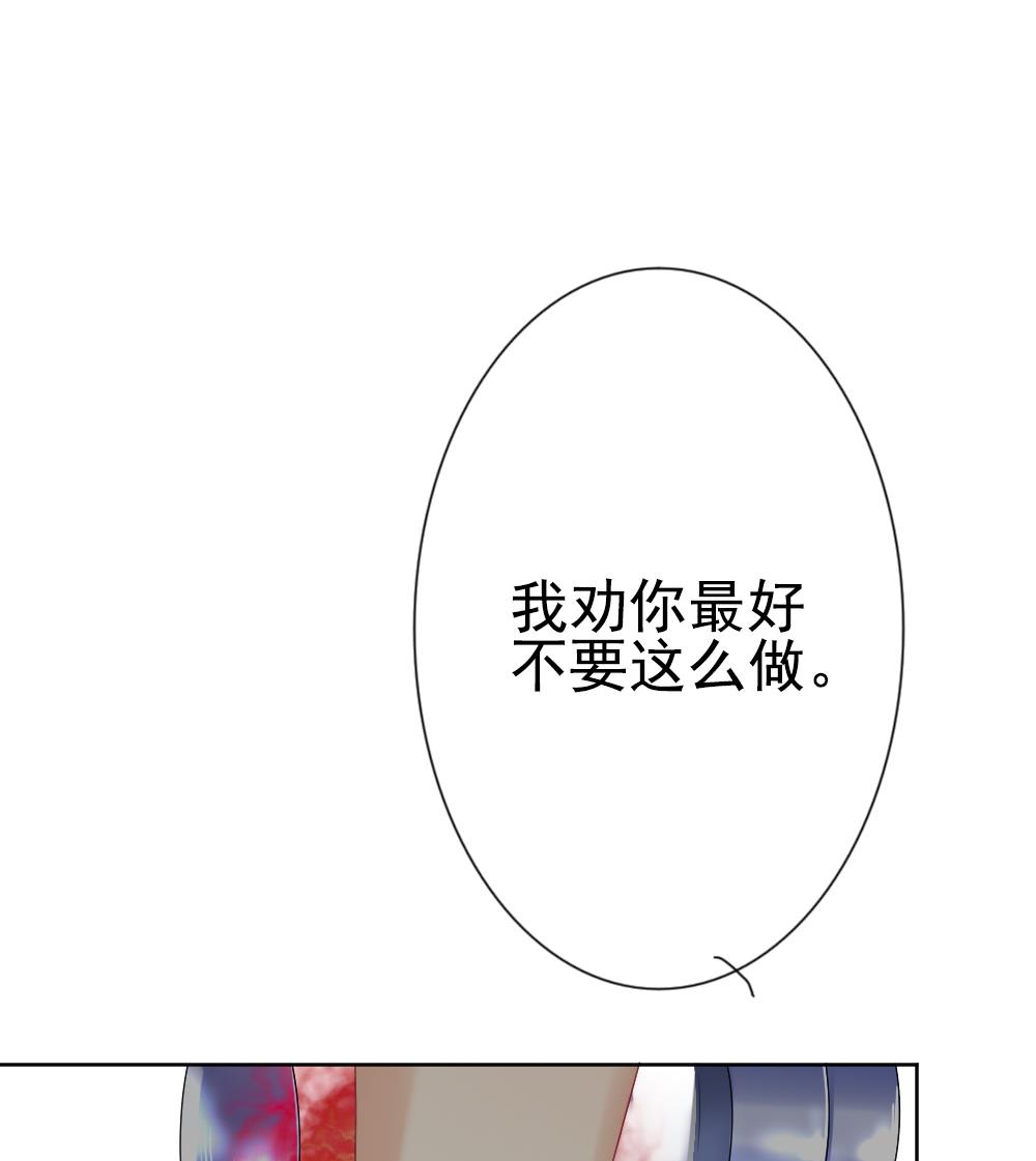 《拂晓的花嫁》第157话 记忆 3 第32页