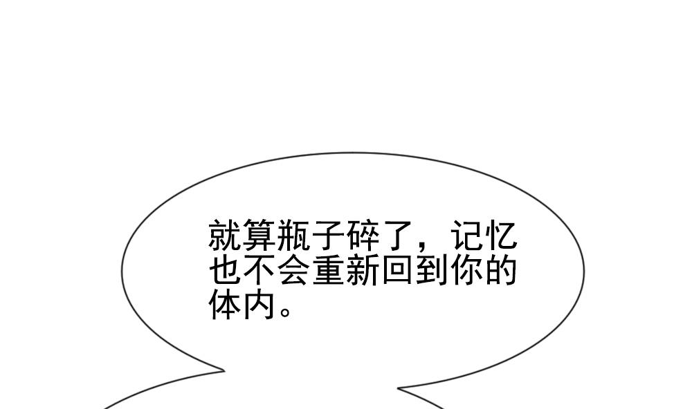 《拂晓的花嫁》第157话 记忆 3 第34页