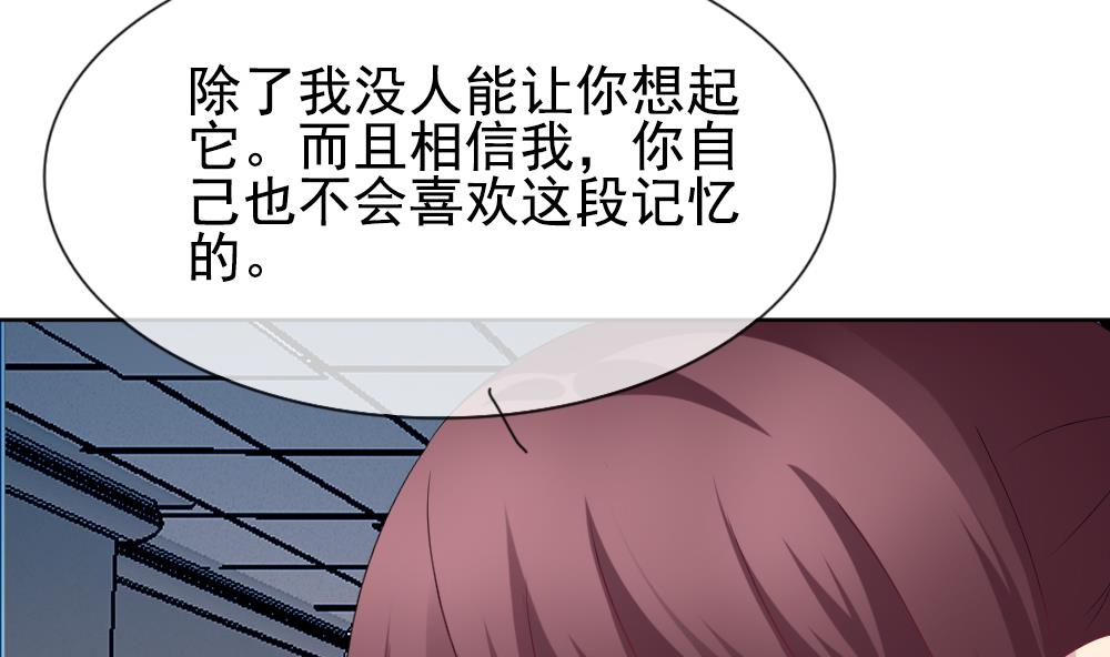 《拂晓的花嫁》第157话 记忆 3 第35页
