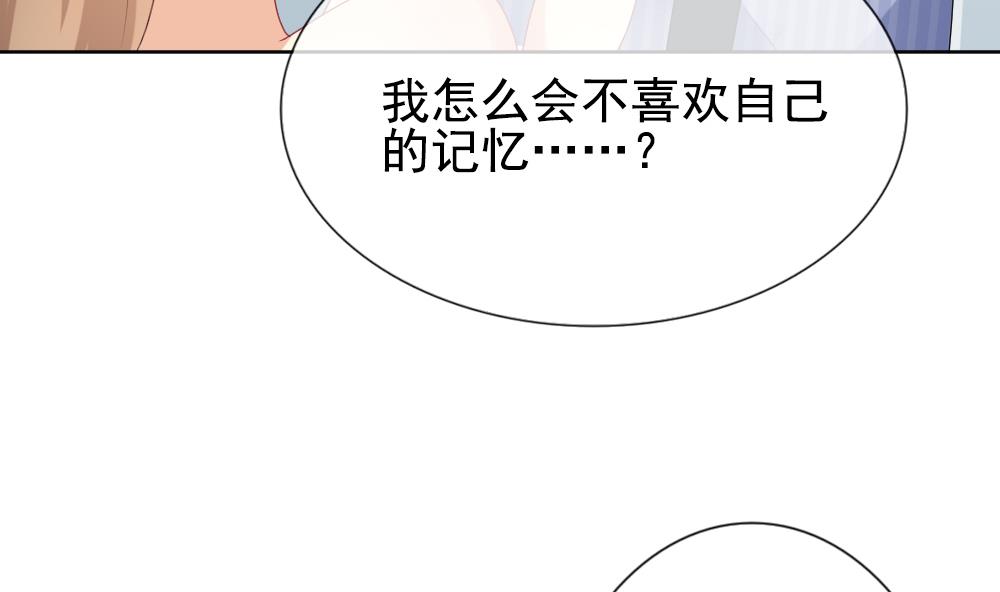 《拂晓的花嫁》第157话 记忆 3 第38页
